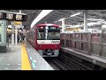 京急横浜駅とjr keikyu yokohama station u0026 jr 2015.05.16