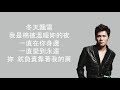 曹格 兩隻戀人 歌词 lyrics