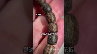 达拉干沉香中顶顶的，品相味道兼备，好香不等人。 喜欢沉香的朋友添加微信:553933885