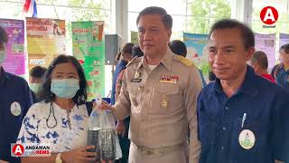 สำนักงานเกษตรจังหวัดภูเก็ต จัดงานคลินิกเกษตรเคลื่อนที่ในพระราชานุเคราะห์ ฯ ที่ตำบลเกาะแก้ว