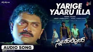 Yaarige Yaaru | Audio Song | Snehaloka | Vinod Raj | Ramesh Aravind | Ramkumar | Rajesh Krishnan |