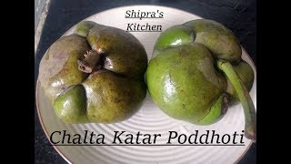 Chalta katar Poddhoti.. How to Cut Elephant Apple For Bengali Recipes Like Dal, Chatni, Pickle..