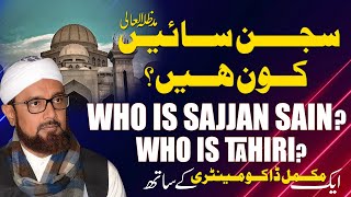 Who is Sajjan Sain? Complete Documentary about Sajjan Sain Mza | Faiz e Sajjan Sain |