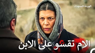 عدنان يخبر امه انه يغار من اخوه | الوردة السوداء الحلقة 89