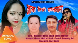 Aama timro Samjhanama • आमा तिम्रो सम्झनामा • Menuka Paudel • New nepali song