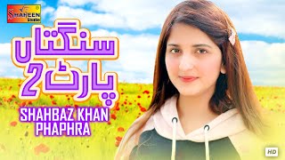 Sangtan De Aakhe Lag Ke | Shahbaz Khan Phaphra | ( Official Video ) | Shaheen Studio