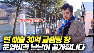 글램핑 사업... 처음엔 왜 시작했을까 후회도 많이했습니다