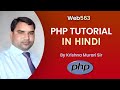 PHP Switch Statement Tutorial in Hindi | php tutorial in Hindi | web563