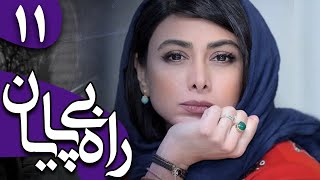 سریال راه بی پایان - قسمت 11 | Serial Rahe Bipayan - Part 11