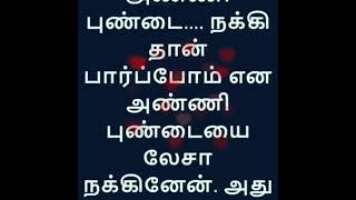 அண்ணன் வெளிநாட்டில்,  அண்ணியின் உடல் பசிக்கு நான் விருந்து, #love #romanticstory #Romance #dating