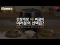 味친 민족 밥도둑 고르기 간장게장 vs 짜글이 위니아딤채 저당밥솥