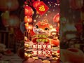 正月初六，送穷迎福 chinesenewyear 春节 中国年 ai