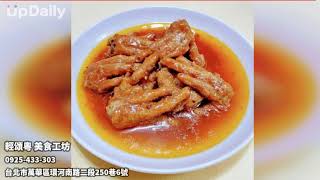 輕頌粵 美食工坊 #台北萬華區手作港式點心 #台北萬華區港式魚子燒賣 #台北萬華區手工港點點心