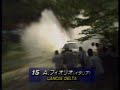 ㉝wrc・1994・第5戦・アクロポリスラリー・41回・ハイライト