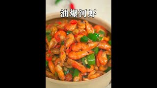 The oil-fried shrimps made in this way are crisp and tender when they come out of the pan shell  sp