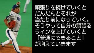 【野球】山本昌の名言まとめ。50歳まで現役を続けられた理由がある。