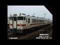 【鉄道走行音】jr東海 キハ48系気動車 キハ48 6815 各駅停車美濃太田 上呂～下呂