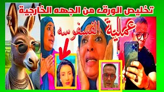 عملية الفسفوسه