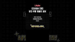 [프리미어 무료 자막 템플릿] #6 연말 황금 자막 모음.mogrt 무료 자막 템플릿 공유💓 by. Lily