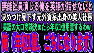 【スカッとする話】突然の夫の浮気発覚で私はある事で夫に復讐えげつない私の制裁を知った夫の反応が最高…それを見た私は大爆笑ｗ【浮気夫】 #修羅場　#サレ妻