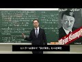 ナチスとヒトラー【世界史169】