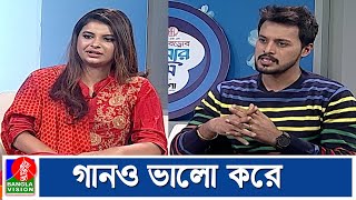 ইরফান সাজ্জাদ-এর বউ খুব সুন্দর | Irfan Sajjad | Sabnam Faria | Banglavision