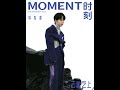 20230908 moment时刻 x 李俊濠《云岫之上》杂志拍摄花絮 rimiko li