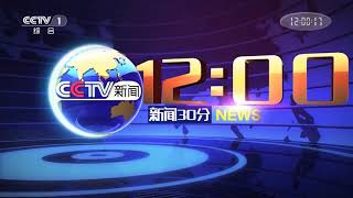 CCTV1《新闻30分》片头及开场 2021年01月30日