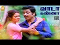 Vada Kanna - HD Video Song | வாடா கண்ணா |Thambathigal | Sivakumar | Silk Smitha | MSV