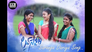#SarangaDariya​​ | Lovestory Song | KKD PRODUCTIONS 2021| Naga Chaitanya | Sai Pallavi | Sekhar