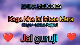 Kaga kha lai Maas Mera | Singer-Ishika | ISHIKA MELODIES | #satgurushabad #kagakhalaimaasmera