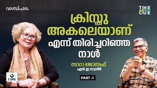 Sarah Joseph Interview with NE Sudheer | Part 1 | Vagvicharam | The Cue