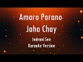 Amaro Porano Jaha Chay | Indrani Sen | Karaoke With Lyrics | Only Guitra Chords...