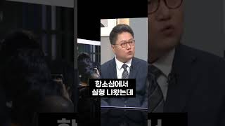 대한민국법원은 이재명과 조국의 방어권만 보장해줬다?#shorts