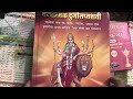 कर्मकाण्ड के लिए बेहतरीन पुस्तकें कर्मकाण्ड का किताब pooja path ke liye kitab puja path book