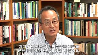 최재천 교수가 말하는 '기초 학문의 중요성'