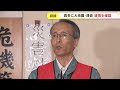 真冬に大地震・津波が起きたら…日本海溝・千島海溝沿いの地震想定した訓練　道や自衛隊など170人参加