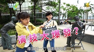 香港星光大道找手印，戲魂上身好想演│香港星光公園