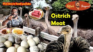 First time in Tamil - Ostrich meat eating | தீக்கோழி இறைச்சி | Full tour with KartiXplorer - KX48