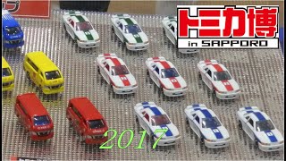 トミカ博 in SAPPORO 2017 の紹介 [tomica expo 2017]