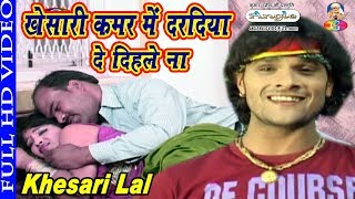 #Video | हरियर सुगना के | #Khesari Lal Yadav | Hariyar Sugana Ke | Latest Bhojpuri Song 2014