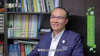 民視_台灣藏寶圖【富易達保險經紀人】小短片