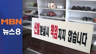 [생생LAW] '분실 시 책임지지 않습니다' 법적 효력은?