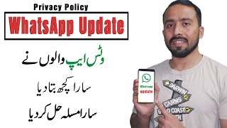 WhatsApp New Update About Privacy  || Sara Msala Hal HO Gayaa