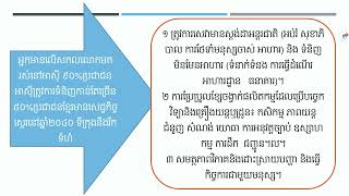 តម្រូវការប្រទេសកម្ពុជា សម្រាប់ការអប់រំ - យុទ្ធសាស្ត្រសហគមន៍សាលារៀន