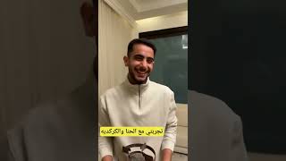 تجربتي مع الحنا والكركديه، شوفوا ردة فعل امي على النتيجه 😂