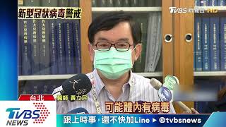 追「浙江台商」！　看2診所達5次　咳嗽已逾20天