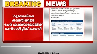 മാസപ്പടി വിവാദത്തിൽ ഷോൺ ജോർജിന് മറുപടിയുമായി ഡോ ടി എം തോമസ് ഐസക്ക്