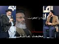 آخرین سخنان استاد شهید دکتور محمد عاطف رحمه‌الله