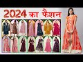 2024 Ka Fashion || 2024 party wear dress | 2024 New Fashion Trends || Different Suits Design 2024